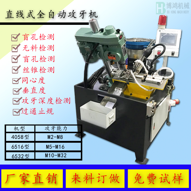 如何控制自動(dòng)攻絲機的成本？