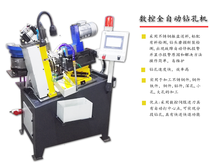 自動(dòng)攻絲機如何實(shí)現自動(dòng)生產(chǎn)？