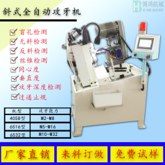 攻絲機的保養與維護