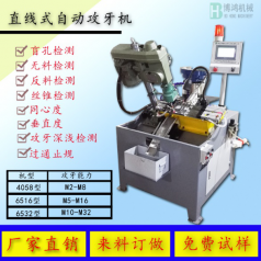 全自動(dòng)攻絲機如何工作