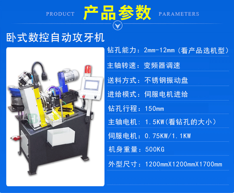 博鴻臥式數控全自動(dòng)鉆孔機