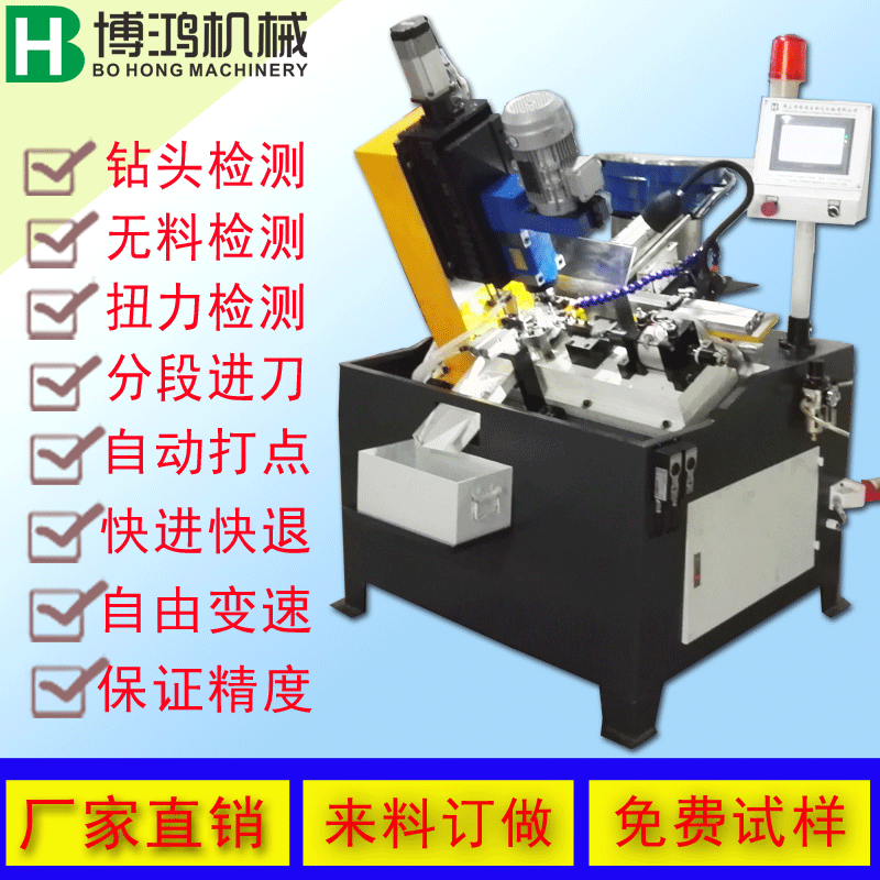 數控全自動(dòng)鉆孔機